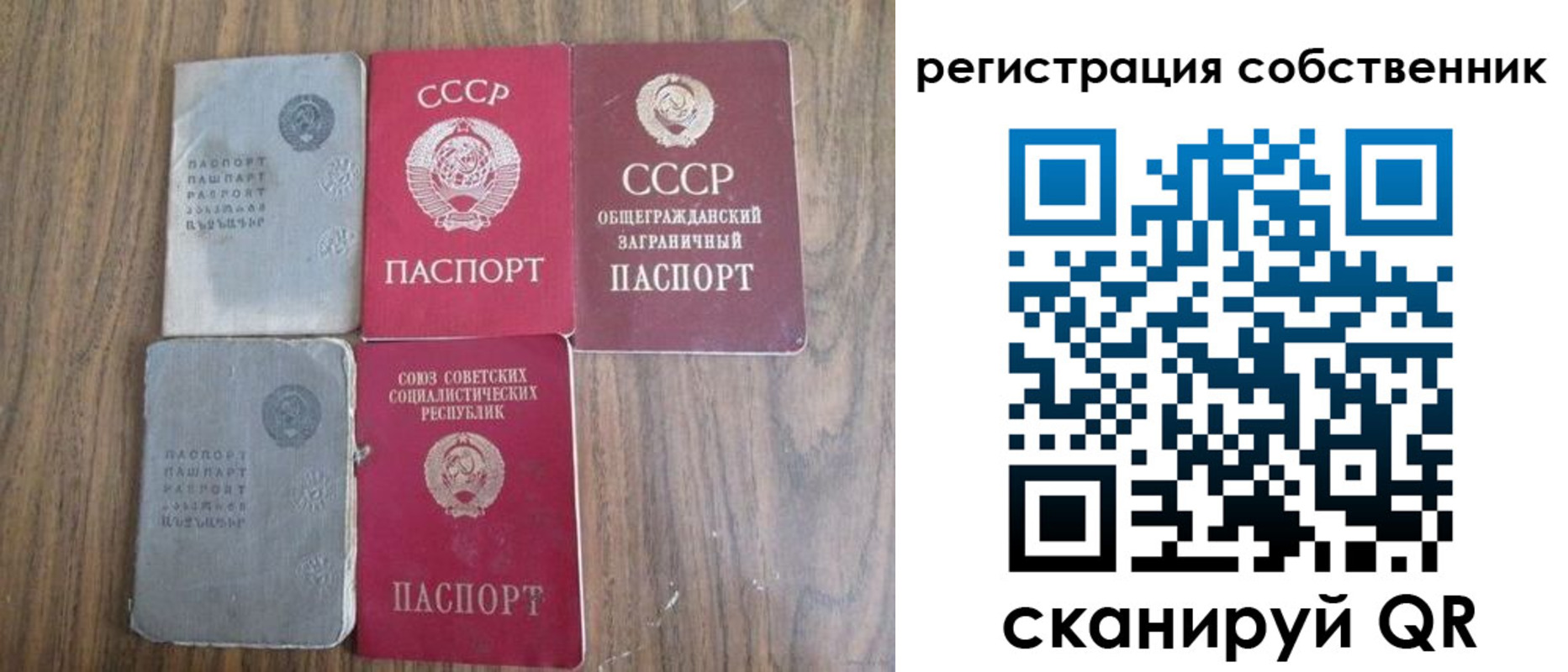 прописка поиск в Янауле
