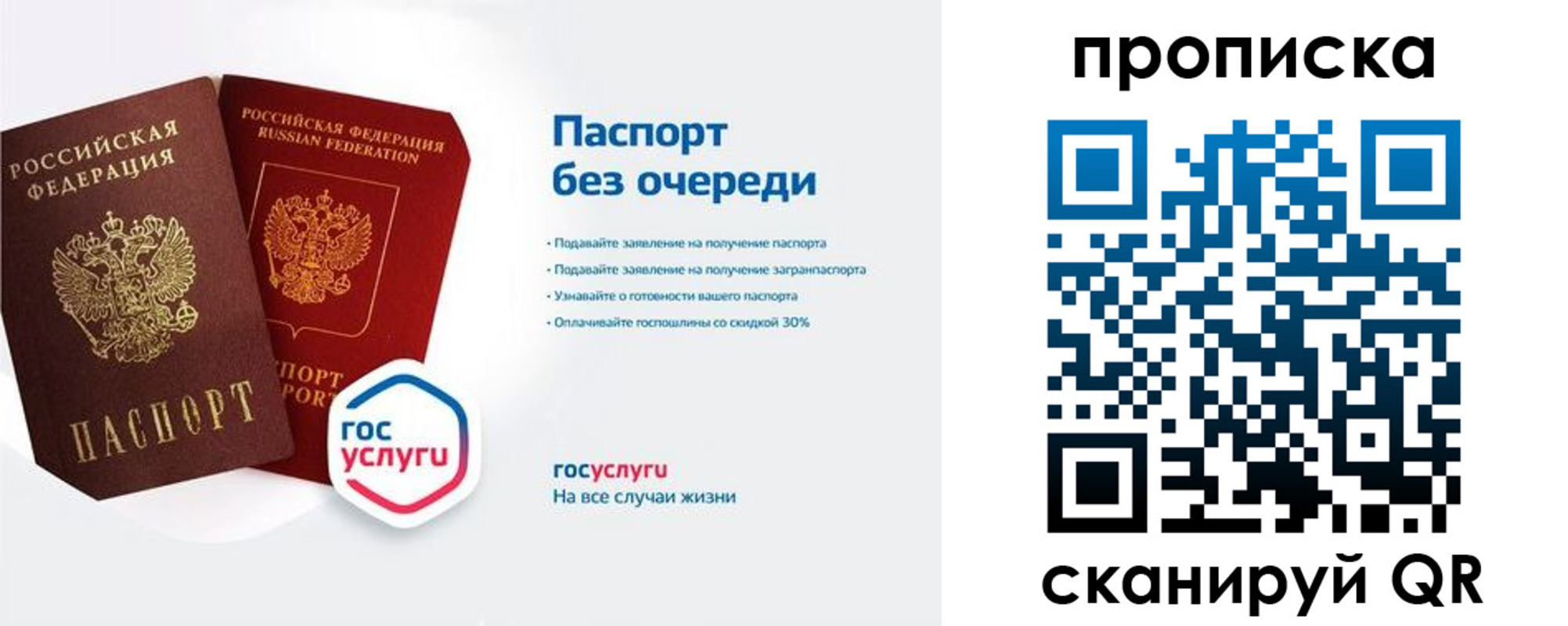 прописка для военкомата в Янауле