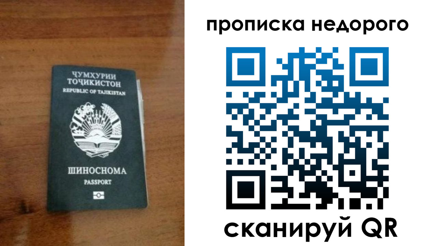 временная регистрация адрес в Янауле