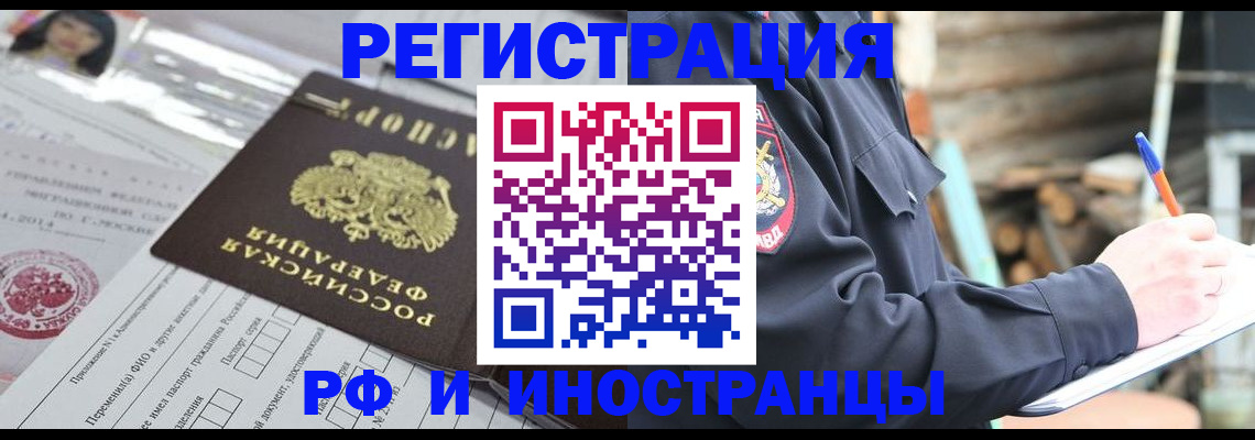 прописка для школы в Янауле