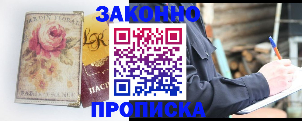 временная регистрация собственник в Янауле