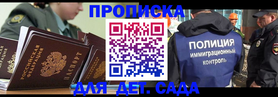 прописка для военкомата в Янауле